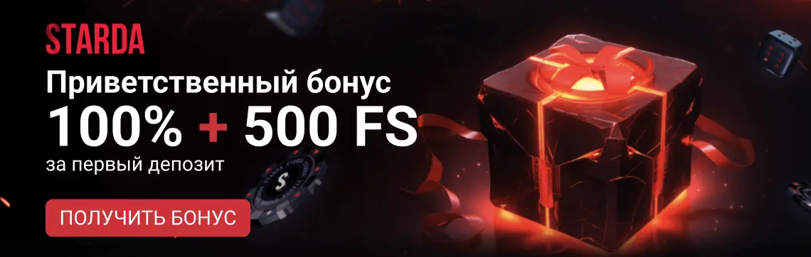 starda_1140_362_ru.webp